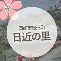 価格改訂9月〜3月【和太鼓サークル】日曜午後：初心者歓迎（先着12名）日近の里 - その他