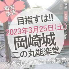価格改訂9月〜3月【和太鼓サークル】日曜午後：初心者歓迎（先着12名）日近の里 − 愛知県