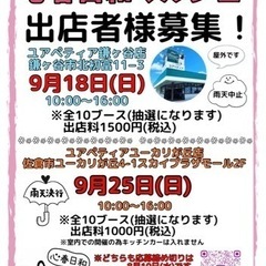 心春日和マルシェ