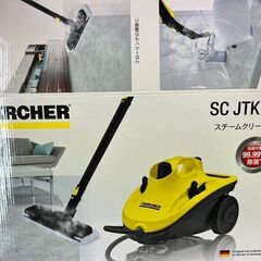 家庭用 高圧洗浄機 ケルヒャー KARCHER SC JTK 10 高温スチーム  /  AJ-0275-P1の画像