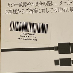 iPhone充電ケーブル　2つの画像
