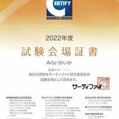 めざせ！ジュニアプログラミング検定合格！の画像