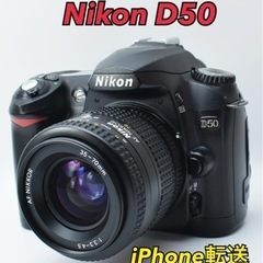 S数少●初心者向け●iPhone転送●すぐ使える●ニコン D50...