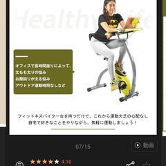 ダイエット自転車(部屋用)　フィットネスバイクの画像