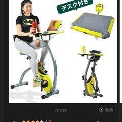 ダイエット自転車(部屋用)　フィットネスバイク