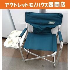 Coleman サイドテーブル付きチェア ドリンクホルダー付き ...