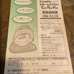 コードレス　アイロンの画像