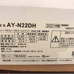モデルルーム展示品！！！　内部洗浄機能付き！！！　標準工事費込み！！！　シャープ　２．２ｋエアコン　４９，９８０円（税込）の画像