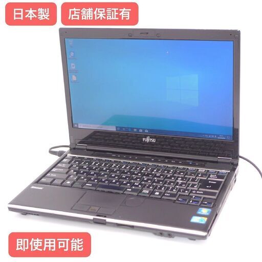 中古良品 日本製 ノートパソコン 富士通 MG/G75 Wi-Fi有 13インチ Core i5 4GB 750G DVDマルチ 無線ラン Bluetooth Windows10 Office