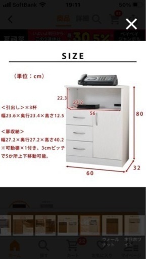 モデム収納チェスト【白】