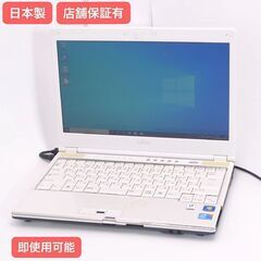 即使用可 Wi-Fi有 日本製 13.3型 ノートパソコン 富士通 SH560/3A 中古美品 Core i3 4GB DVDマルチ 無線LAN Windows10 Office