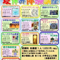 トールペイント＆木工教室の画像