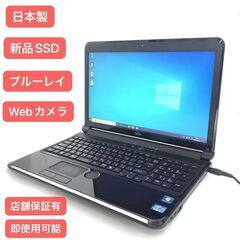 中古良品 ノートパソコン 富士通 AH56/D 新品SSD搭載 Wi-Fi有 15.6型 第2世代Core i5 4GB Blu-ray 無線 webカメラ Windows10 Office