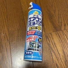 【取引終了】エアコン洗浄スプレー
