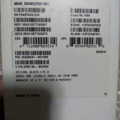 新品未開封 SIMフリースマホ本体 ZenFone 2 ZE551ML 32GBブラックの画像