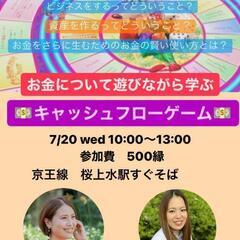 お金の勉強会開催✨