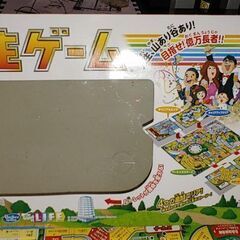 人生ゲーム　完品　使用感あり