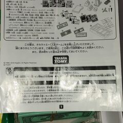 人生ゲーム　完品　使用感ありの画像