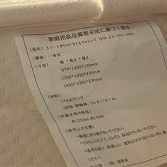 マットレス　ダブルサイズの画像