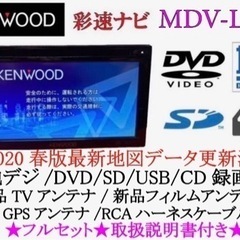 KENWOOD 簡単操作ナビ　MDV-L300 最新地図更新　取...