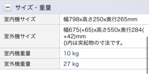 【購入後1年以内】Daikin エアコン 12畳 10畳