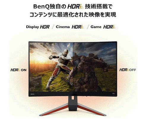 超破格！！BenQ MOBIUZ EX2710R 湾曲ゲーミングモニター 【新品/未開封品】
