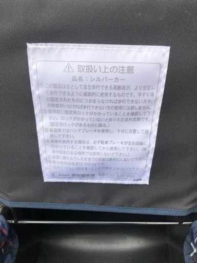 ⭐︎中古品　株式会社幸和製作所　シルバーカー　490×600×900mm  介護用品⭐︎
