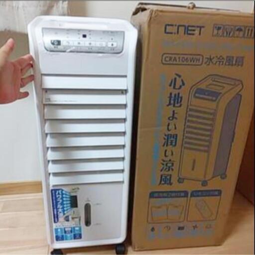【受付中】2回使用◇冷風扇◇気化熱原理 保冷剤2個付き