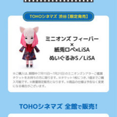 紙兎ロペ×LiSA 新品