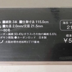 TRG-049【美品】SHIMANO シマノ 海攻 マダイ S-330 ムーチングアクション 釣竿 3ピース ロッド の画像