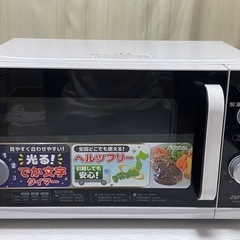 【中古品、正常に使えます】電子レンジ
