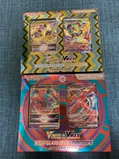 ポケモンカード ハイクラスデッキ デオキシス ゼラオラ　セット