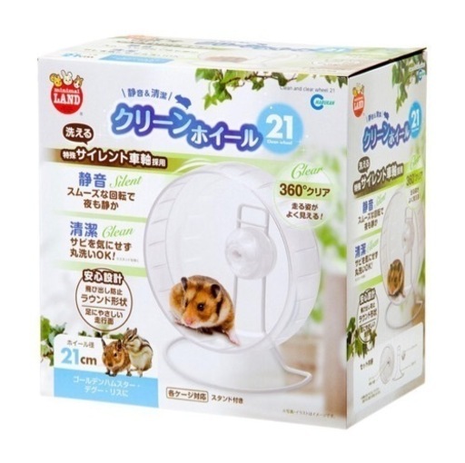 モモンガの飼育セット一式
