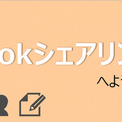 オンラインメイン / 読書会(bookシェアリング/読書＋アウト...
