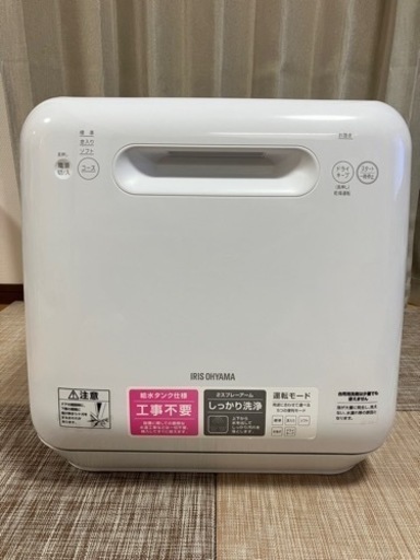 食器洗い乾燥機　食洗機　工事不要　アイリスオーヤマ　2020年製
