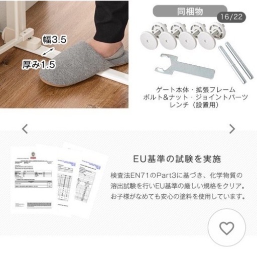 ベビーゲート　バリアフリー