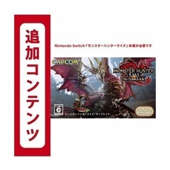 モンスターハンターライズ：サンブレイク [Nintendo Sw...