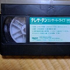 テレサテン　ビデオテープ