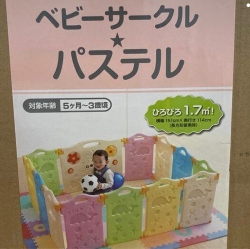 西松屋　ベビーサークル