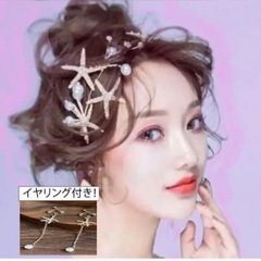 新品　マリン ヘアアクセサリー ヘッドドレス イヤリング　セット...