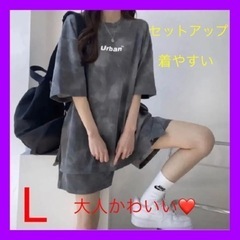 ⭐️ラスト1点⭐️ Lサイズ　タイダイ柄セットアップTシャツ