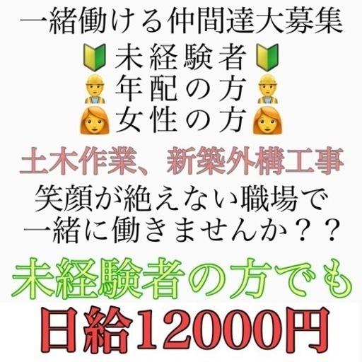 高額バイト、配管作業の手元、未経験者歓迎 配管工 アルバイトの求人情報｜Indeed（インディード）