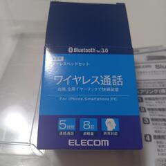 Bluetoothワイヤレスヘッドセット（新品)の画像