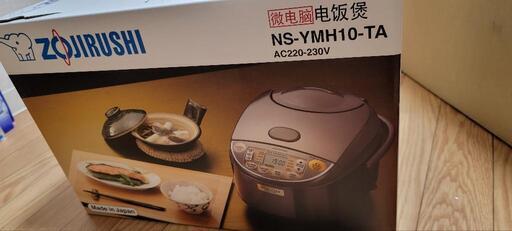 ‼️値下げ中‼️电饭锅  炊飯器 海外向け 象印 新品未使用