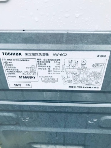 1630番 東芝✨電気洗濯機✨AW-6G2‼️