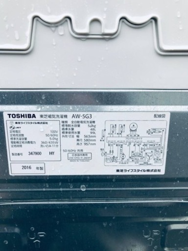 1637番 東芝✨電気洗濯機✨AW-5G3‼️