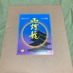 高級回転灯籠　お盆　の画像