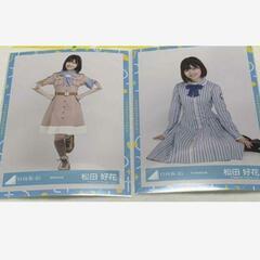 j←←←m9-松田好花　探検隊衣装　ヒキ、秋冬制服　座り