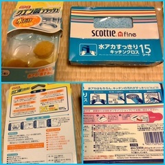 マイクロファイバーふきんやクロス類などまとめて　お掃除セットの画像