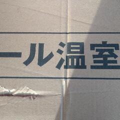 新品未使用品　ビニール温室の画像